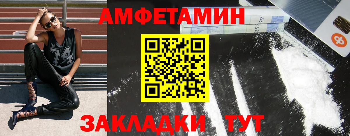 АМФЕТАМИН 97% Новоалтайск