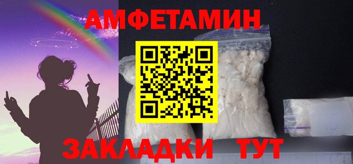 АМФЕТАМИН  Вход с VPN  Новоалтайск  АМФЕТАМИН VHQ 