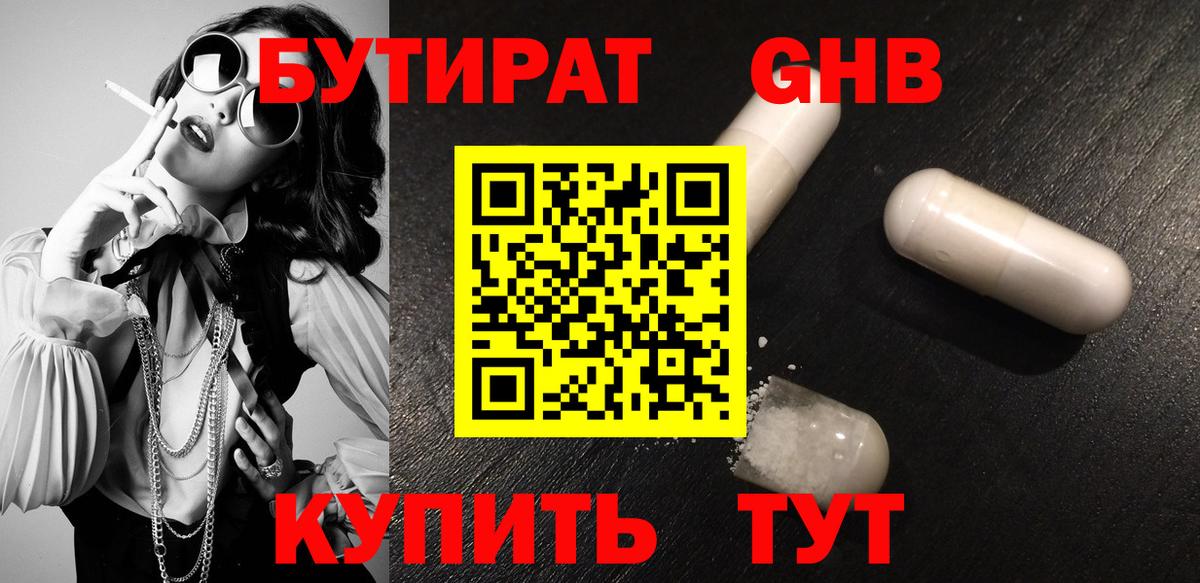 Бутират оксана Новоалтайск