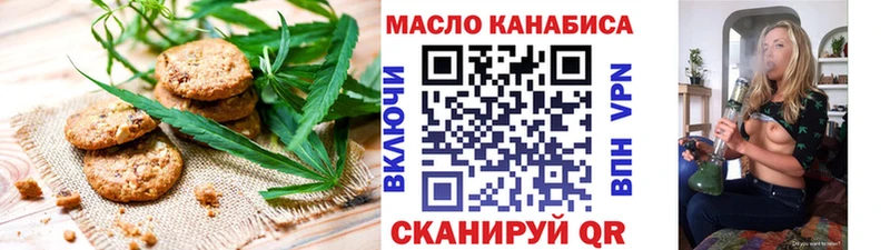 Еда ТГК марихуана  Новоалтайск 