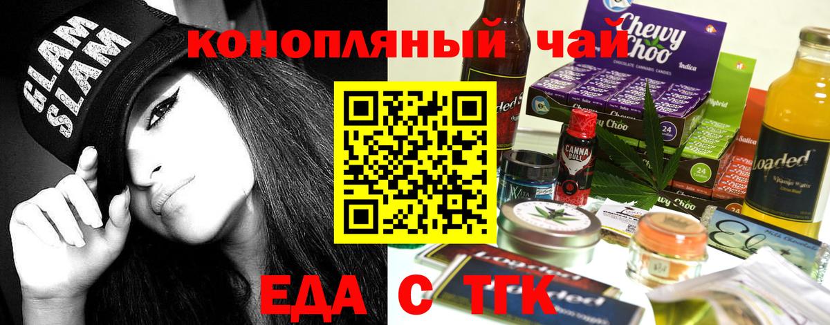 Новоалтайск  Canna-Cookies марихуана  Вход с VPN 