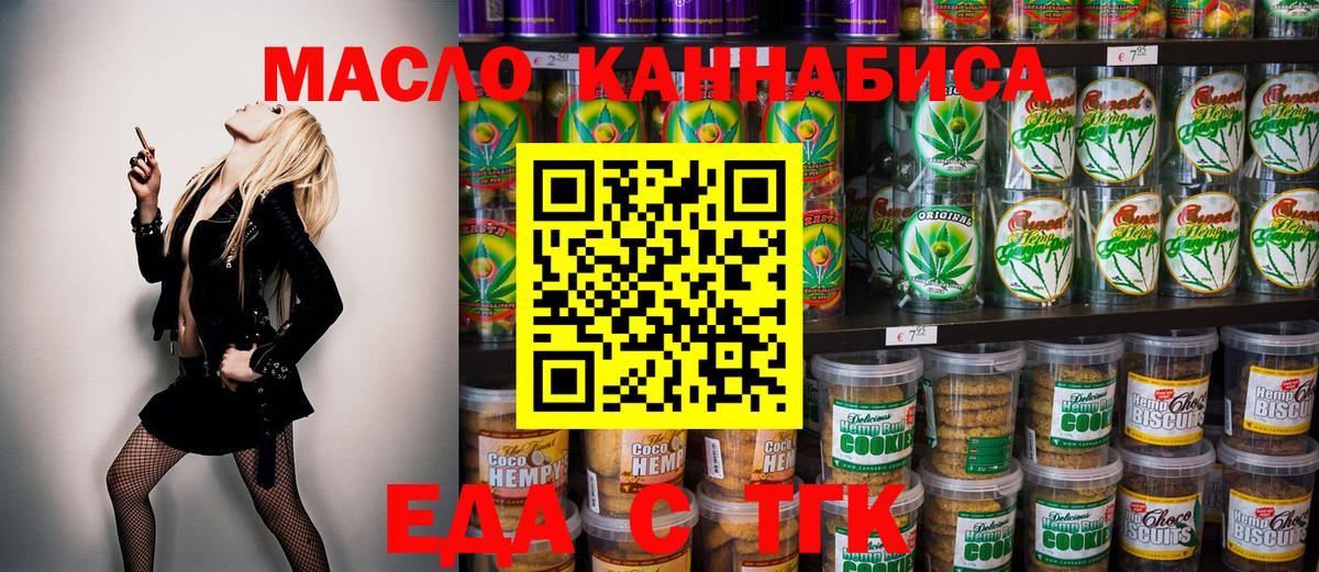 Canna-Cookies марихуана  Новоалтайск 