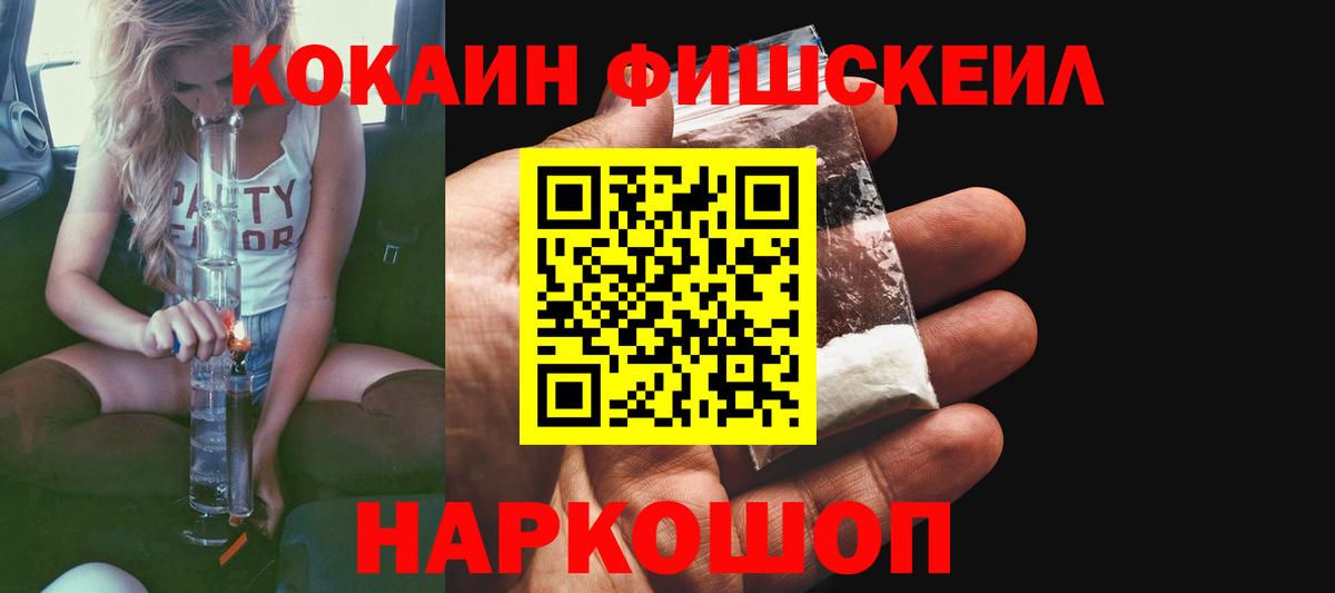 КОКАИН  Кокаин 97%  Новоалтайск  COCAIN Эквадор 