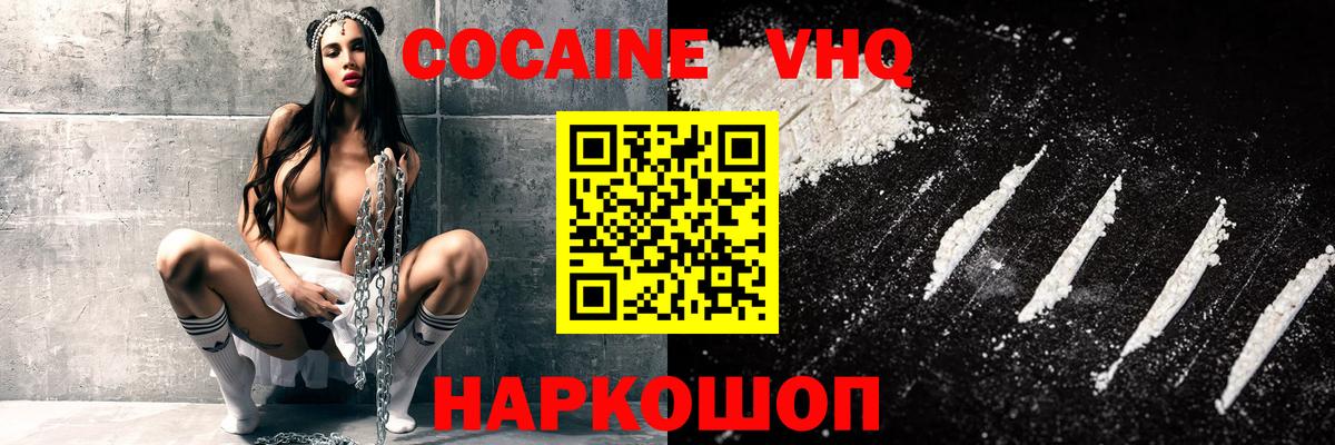 Новоалтайск  Cocaine Боливия  Вход с VPN 