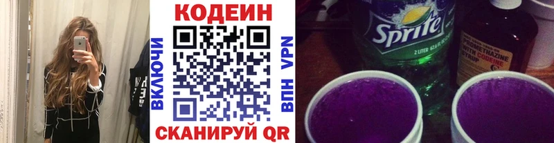 Кодеин напиток Lean (лин)  KRAKEN ссылки  Новоалтайск  купить  