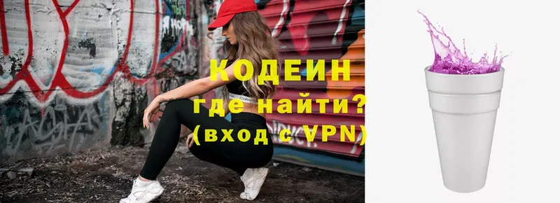 Кодеиновый сироп Lean напиток Lean (лин)  как найти закладки  нарко площадка наркотические препараты  Новоалтайск 