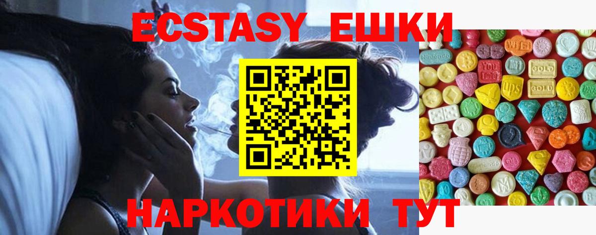 Экстази  Экстази Дубай  Вход с VPN  купить наркоту  ЭКСТАЗИ круглые  Новоалтайск 