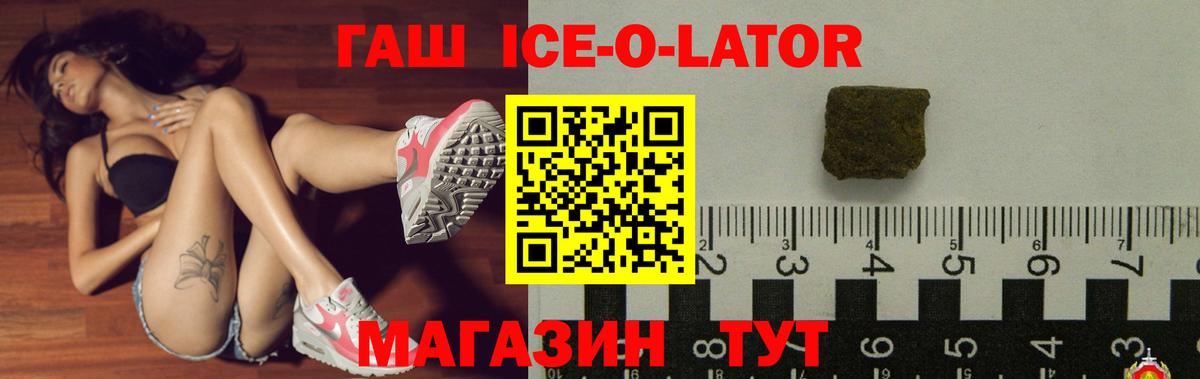 Новоалтайск  ГАШИШ Изолятор  что такое   Гашиш индика сатива  Вход с VPN 