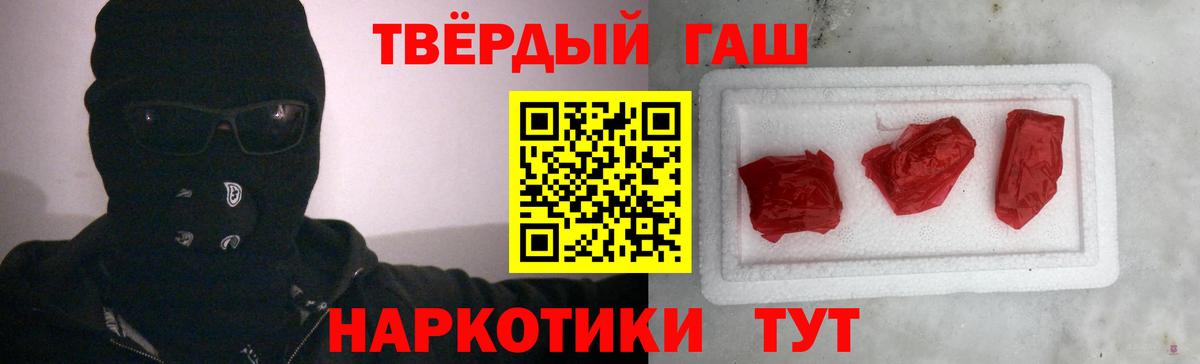 Гашиш  Новоалтайск  ГАШ индика сатива  ГАШ Изолятор 