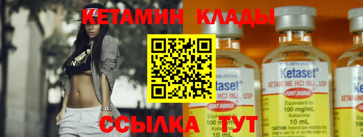 дарк нет наркотические препараты  Вход с VPN  Новоалтайск  КЕТАМИН VHQ  КЕТАМИН VHQ 