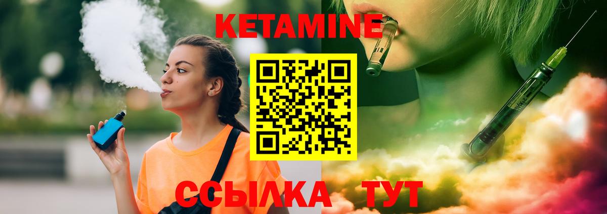 КЕТАМИН ketamine Новоалтайск