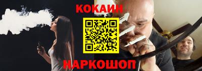 спайс Абакан