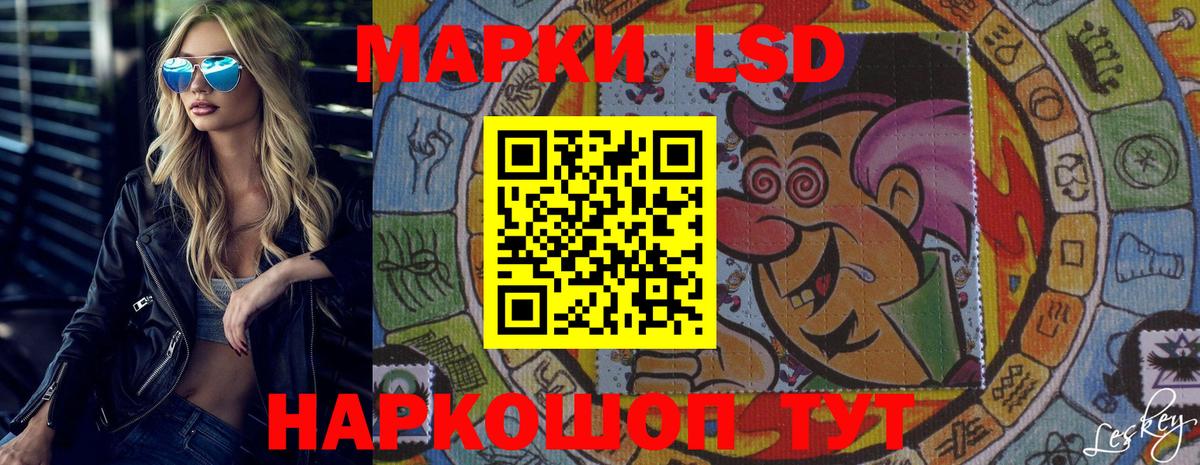 LSD-25 экстази кислота Новоалтайск