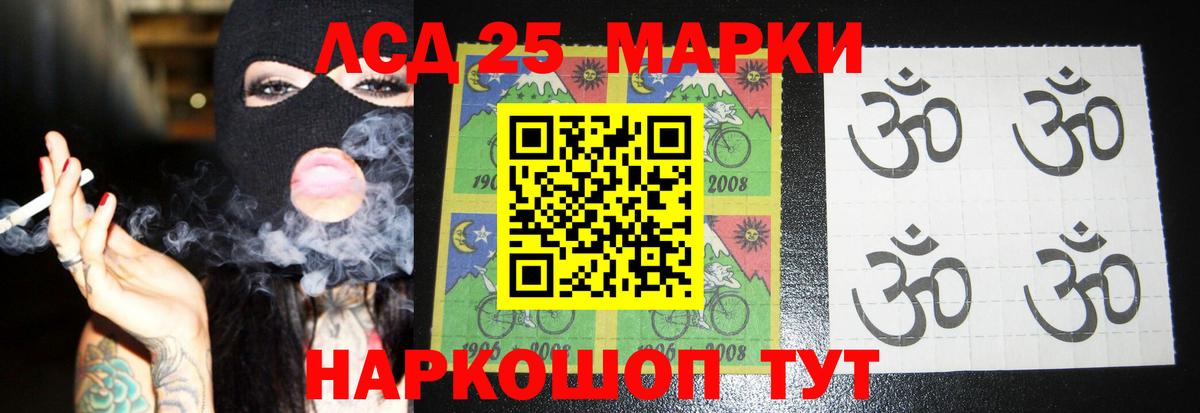 LSD-25 экстази ecstasy Новоалтайск