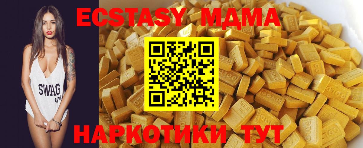МДМА Molly  Вход с VPN  MDMA  MDMA VHQ  Новоалтайск 