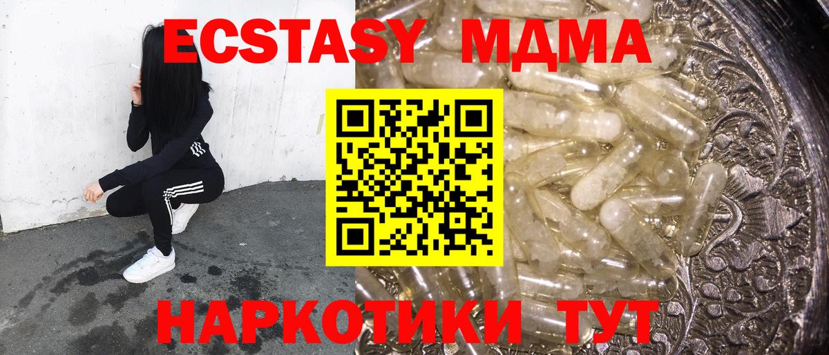 MDMA crystal Новоалтайск