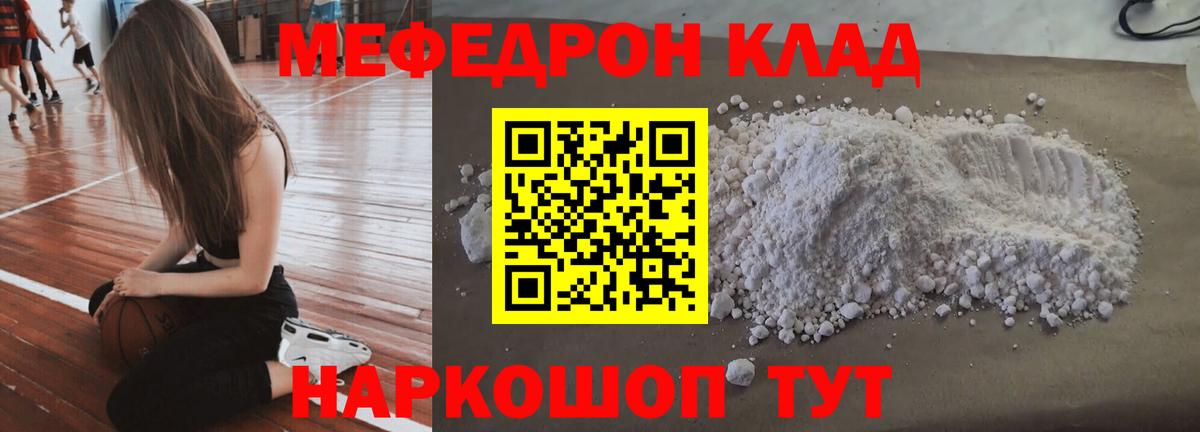 Мефедрон  Новоалтайск  МЯУ-МЯУ mephedrone  МЯУ-МЯУ  МЯУ-МЯУ кристаллы 