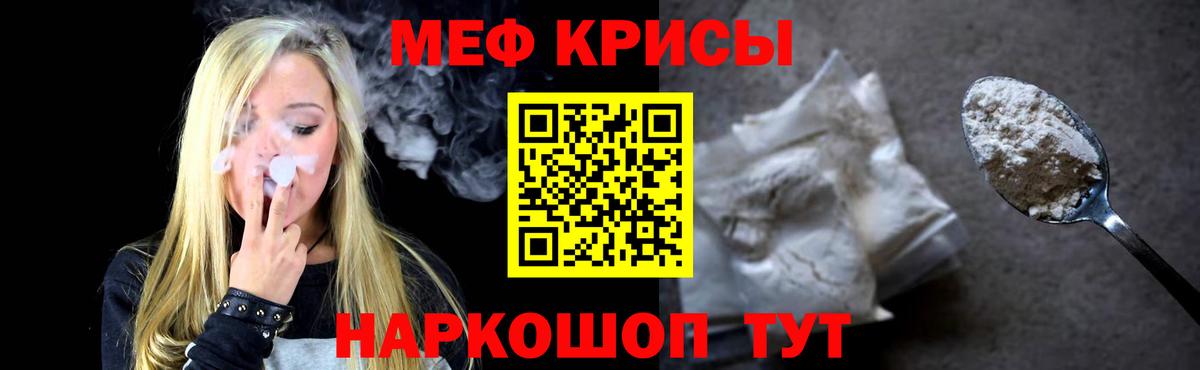Новоалтайск  МЕФ 4 MMC  Меф  Вход с VPN  Мефедрон mephedrone 