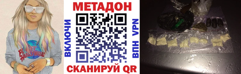 Метадон мёд Новоалтайск