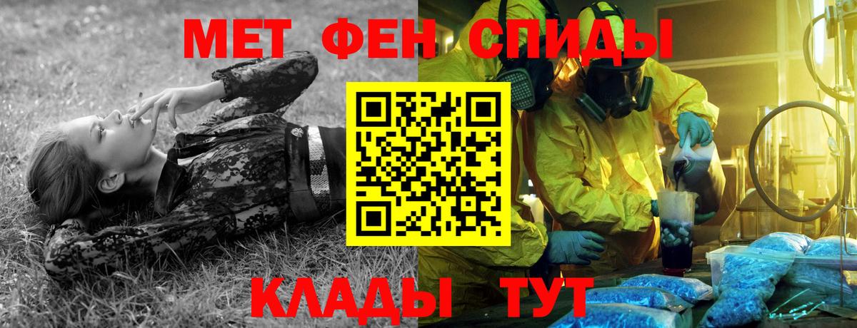 Новоалтайск  Первитин  Вход с VPN  Метамфетамин мет 