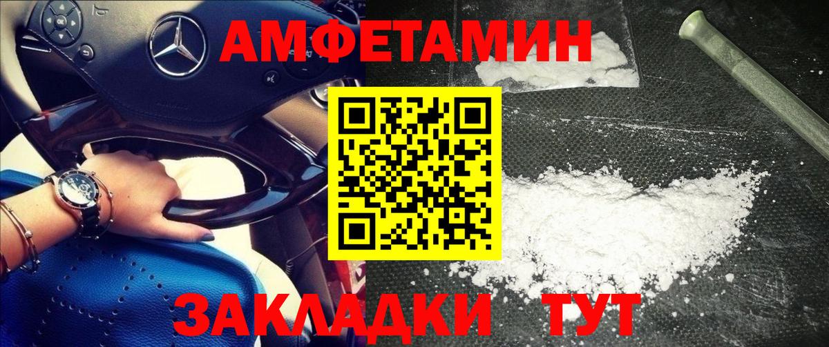 МЕТАМФЕТАМИН Декстрометамфетамин 99.9% Новоалтайск