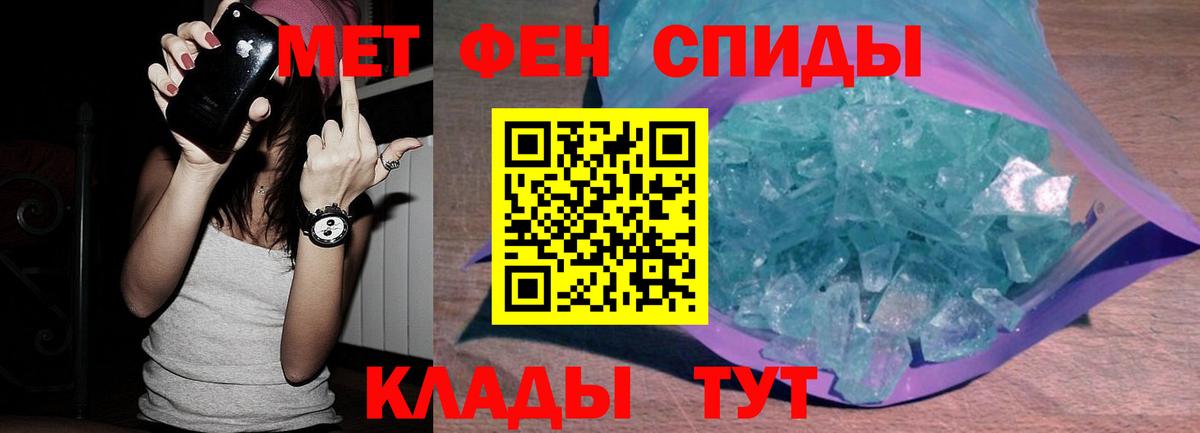 Метамфетамин кристалл Новоалтайск