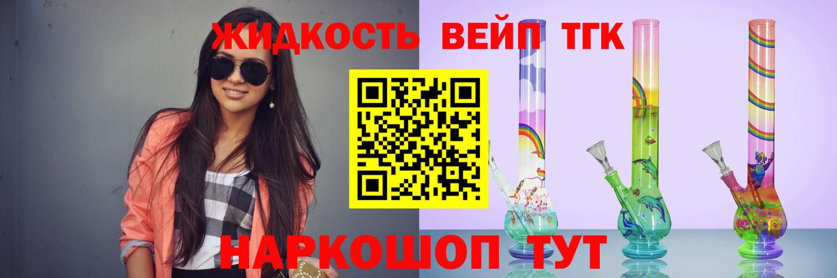 ТГК гашишное масло Новоалтайск