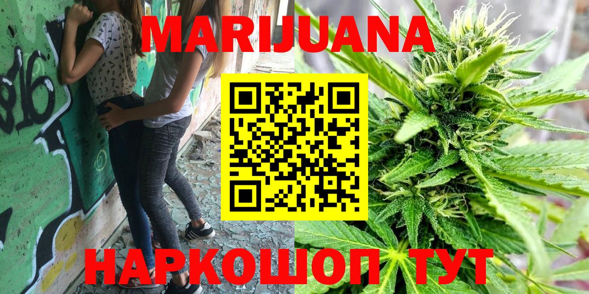 Каннабис THC 21% Новоалтайск